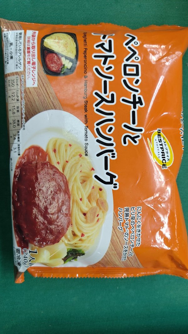 商品画像