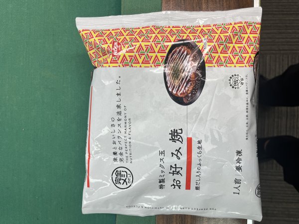 商品画像
