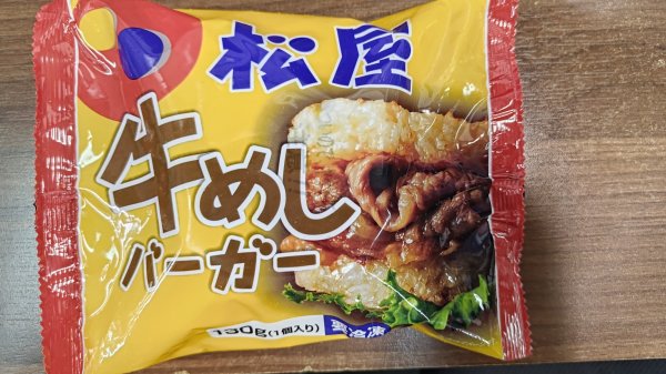 商品画像