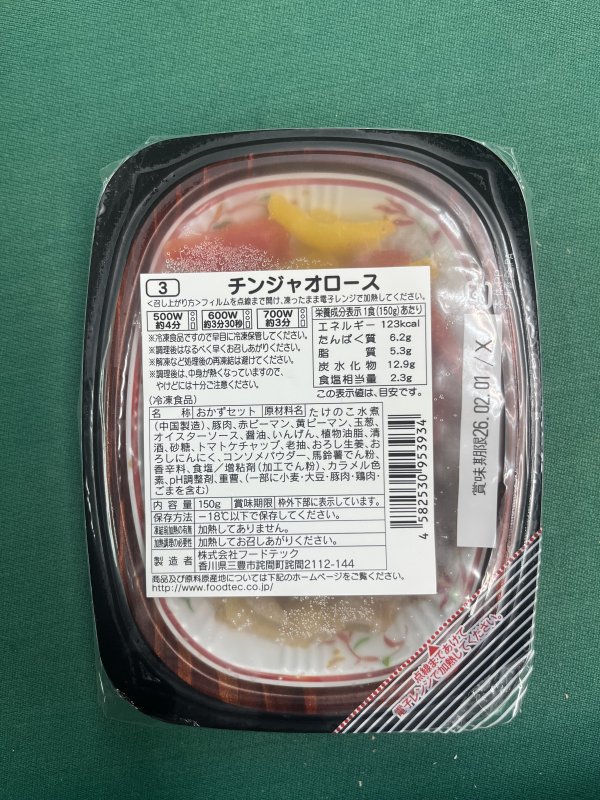商品画像